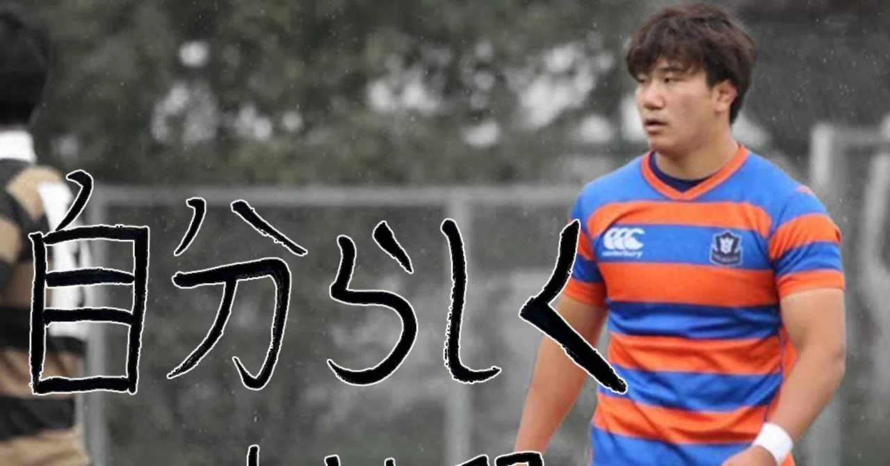 LAST SEASON・木村開】｜法政大学ラグビー部_05