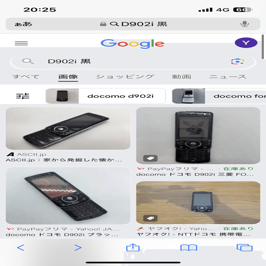夏油傑と五条悟の当時使っていたガラケーを特定してみた｜まきな