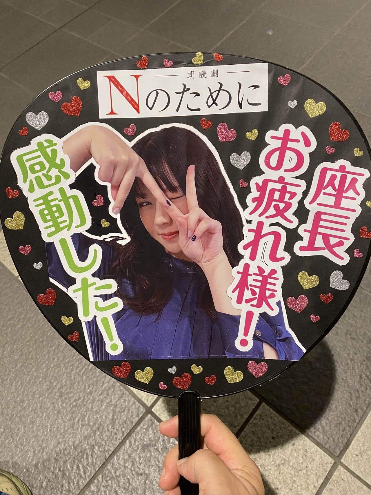ワタナベ秘密倶楽部2023／渡邉美穂ファンミーティング／2023.10
