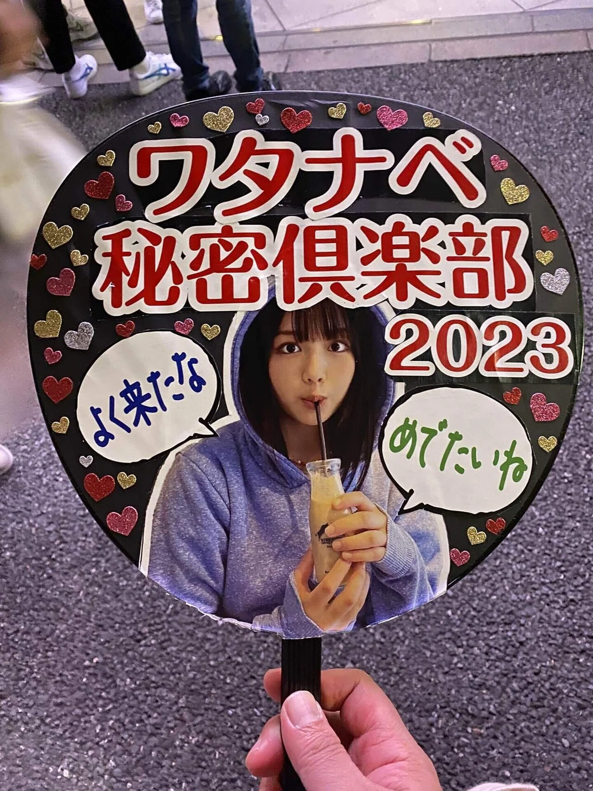 ワタナベ秘密倶楽部2023／渡邉美穂ファンミーティング／2023.10.22 