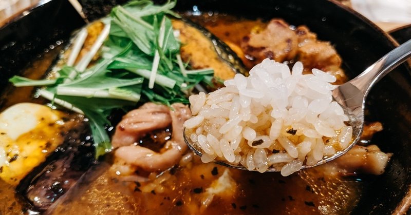 北海道の大人気スープカレーSuageが東京にオープン！ / 渋谷 東京