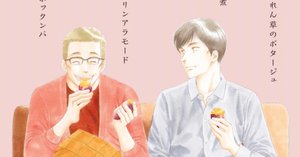 講談社 - きのう何食べた？　14巻まで きのう何食べた？（14） (モーニングコミックス