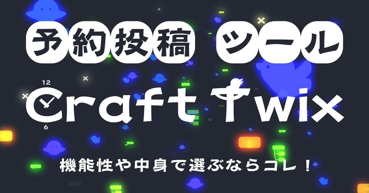 WordPressから X(Twitter)に自動投稿(プラグインなし/あり)|neru WordPressから X(Twitter)に自動投稿(プラグインなし/あり)|neru