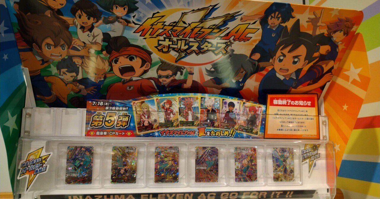 【爆売りセール開催中！】 今までのイナズマメモリー⚡｜きくらげ⚡️ ニンテンドー3DS/2DS