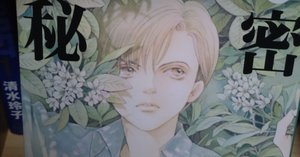 秘密　新装版1〜12巻セット、season0 1〜10巻セット　合計22冊 秘密 season 0 (1-12巻 最新刊) – world-manga10