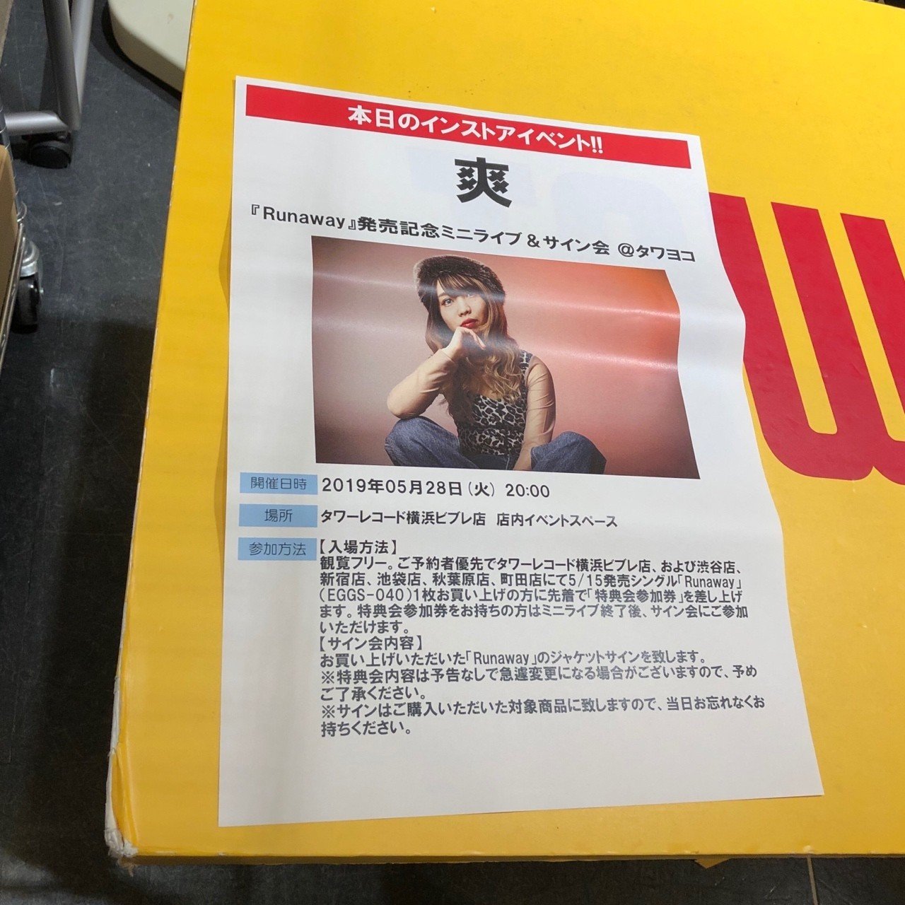 爽 タワレコ横浜 Hirrossey I Note 爽 タワレコ横浜 Hirrossey I Note