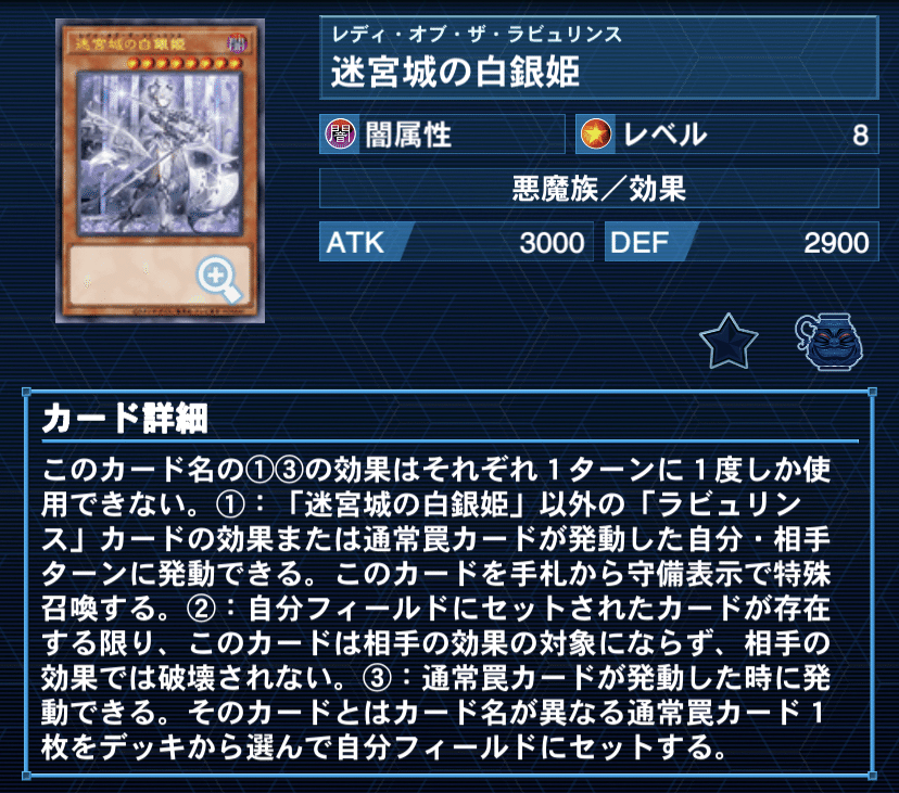 ラビュリンスミラー｜キリショー