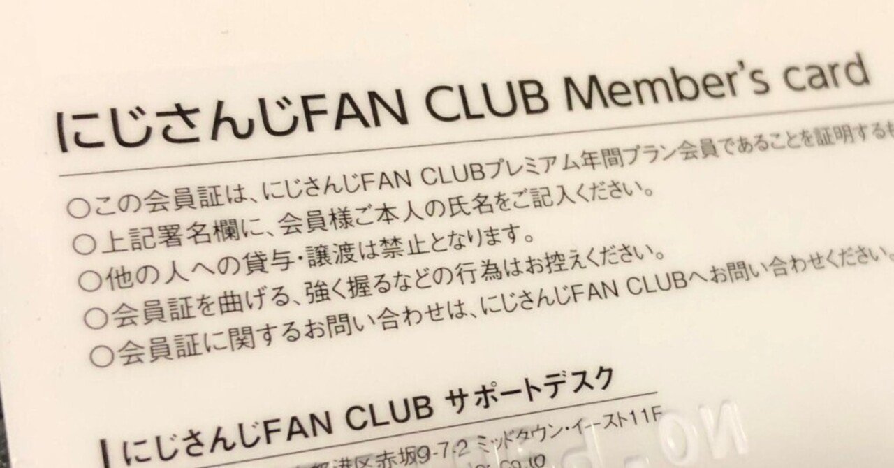 VTuberのファンクラブから会員カードが届きました。｜ざくろ舞@AIart