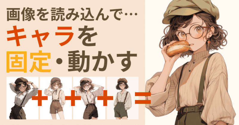 WANI制作オリジナルキャラクター s01a.jpg