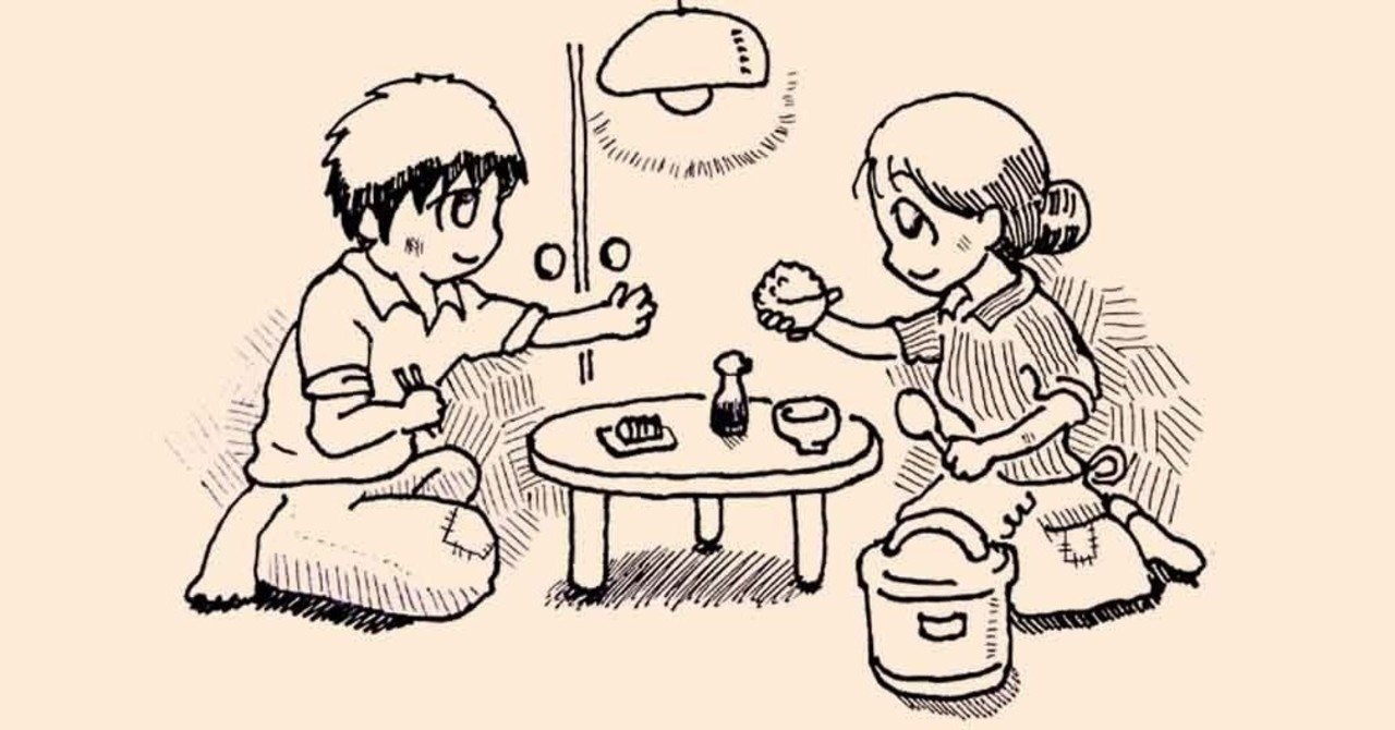 お金もないし 車もないけど 遊びに行こうよ 貧しさ と 結婚 と 自我 を見つめる ヤマグチ マサミ Note