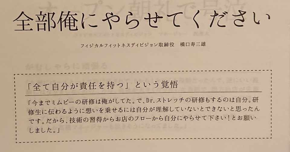 チャンスの神様は前髪しかない 奥田 雅之 Note