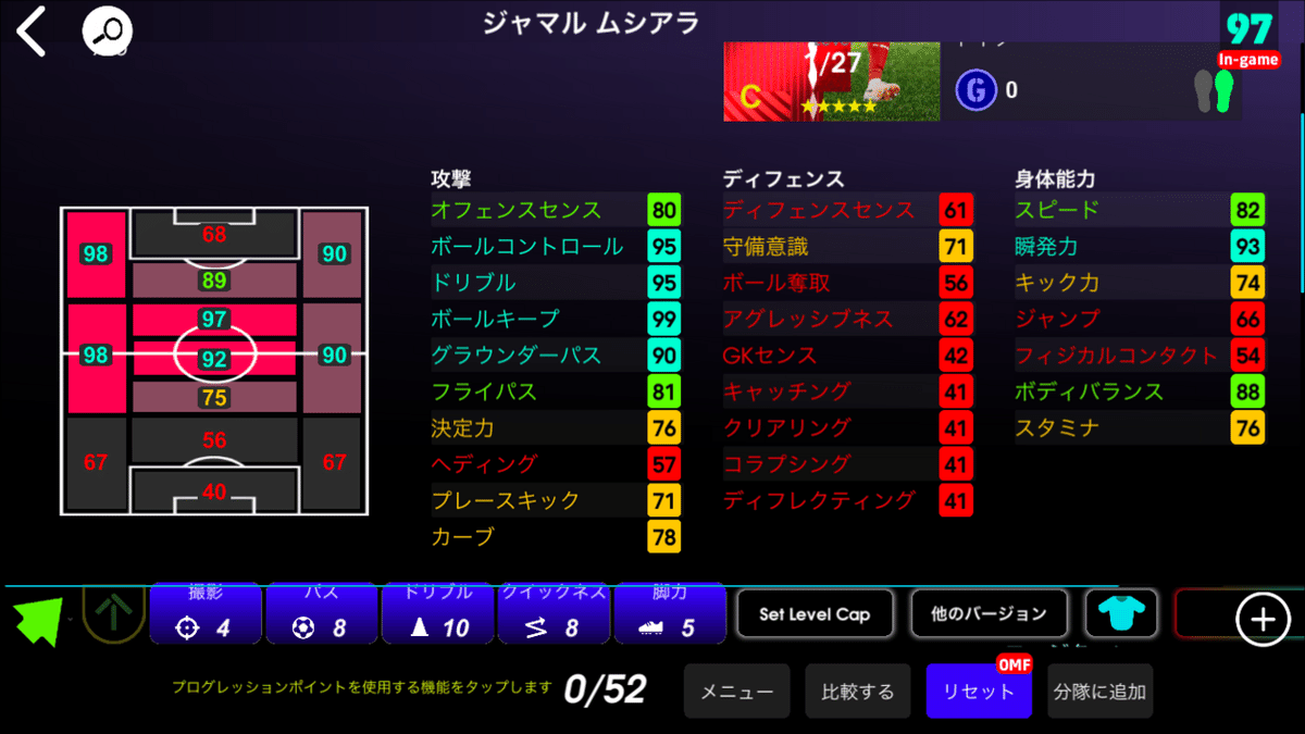 スーパーサブ　 基礎知識】スーパーサブってどんなスキル？｜JUEGO@イーフト🇪🇸