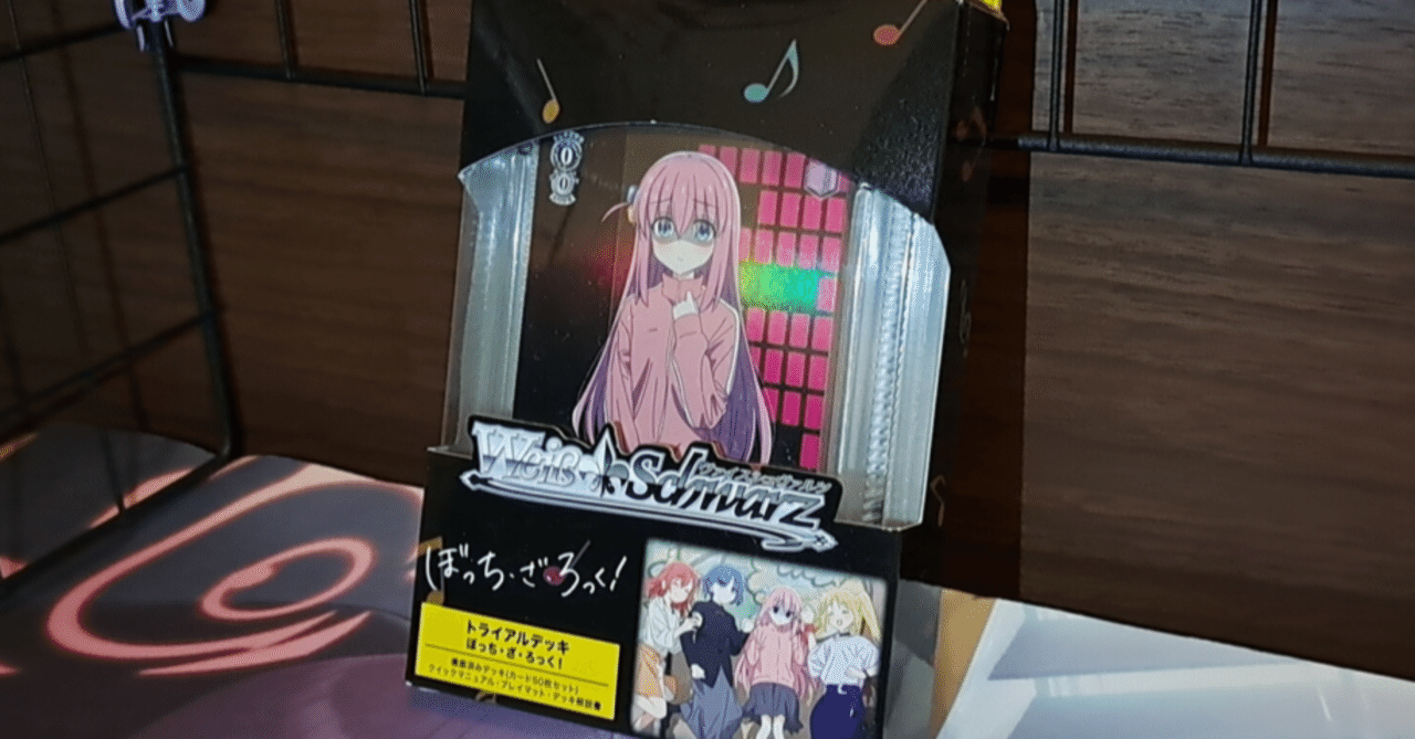 ヴァイス　ぼっちざろっく　デッキ　パーツ付き Weiß Schwarzトライアルデッキ「ぼっち・ざ・ろっく!」評価会の開催