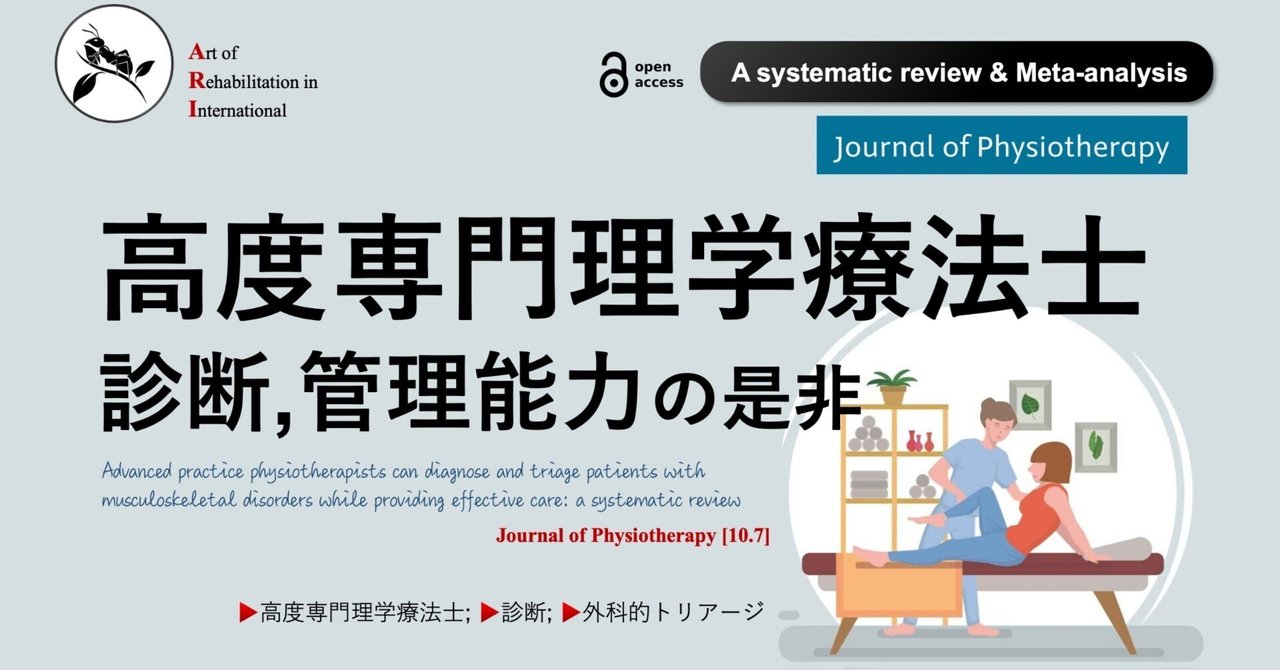 Amazon.co.jp: チーム医療の質を高める理学療法士になる＜急性期