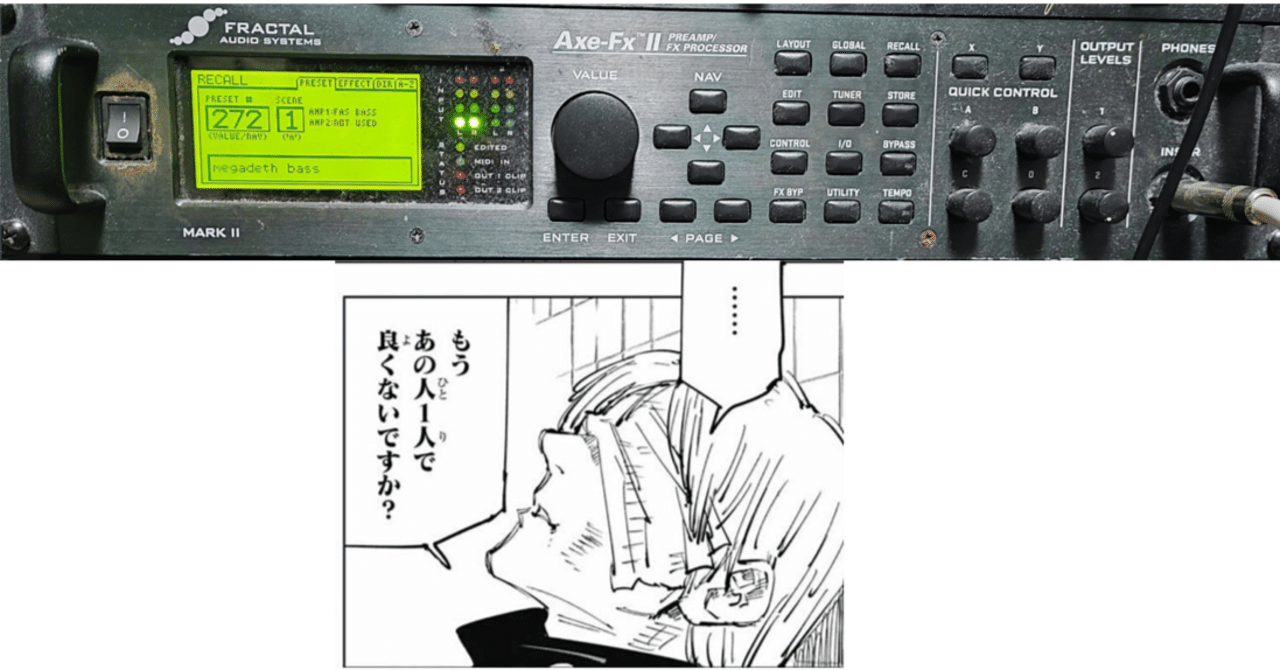 Axe FXⅡの紹介とハイエンドマルチエフェクターのススメ|おわわ Axe FXⅡの紹介とハイエンドマルチエフェクターのススメ|おわわ