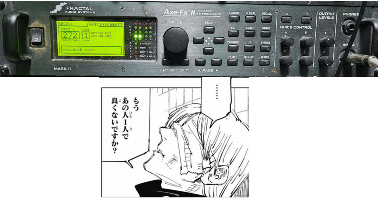 Axe FXⅡの紹介とハイエンドマルチエフェクターのススメ｜おわわ