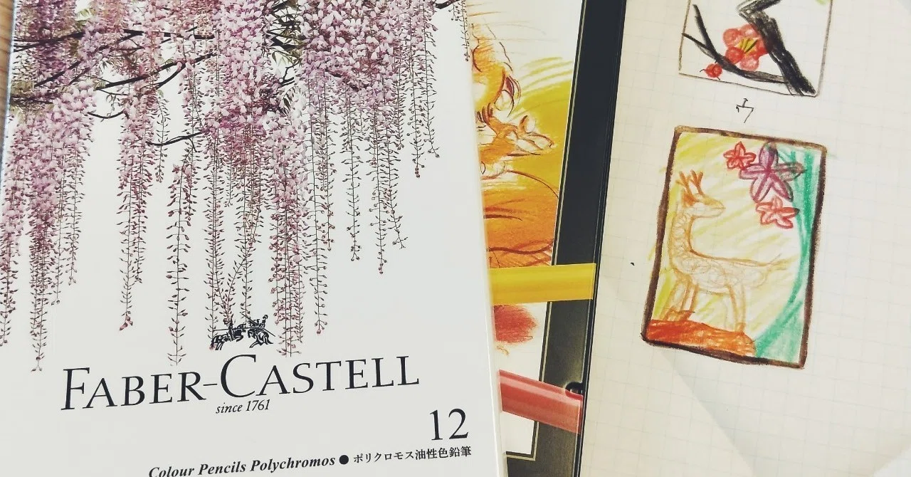8歳と吉村芳生のファーバーカステル｜illy / 入谷 聡