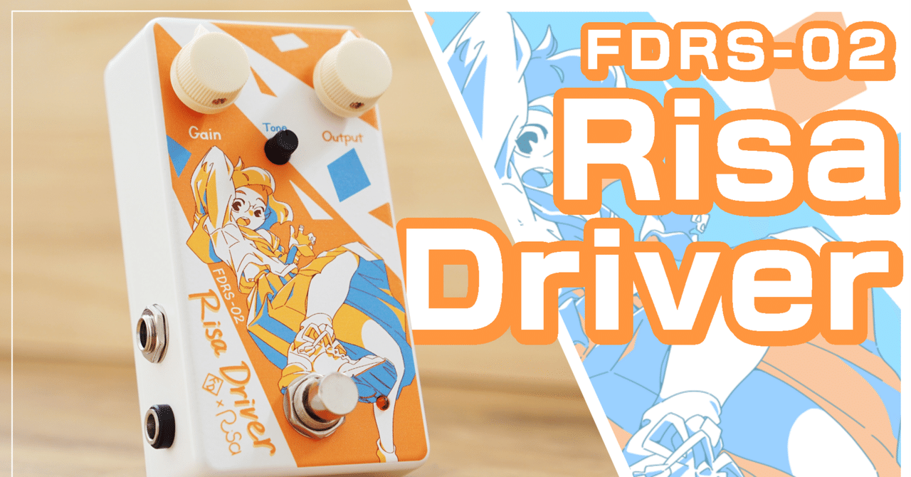 FDRS-02 Risa Driver ｜椿田りさ