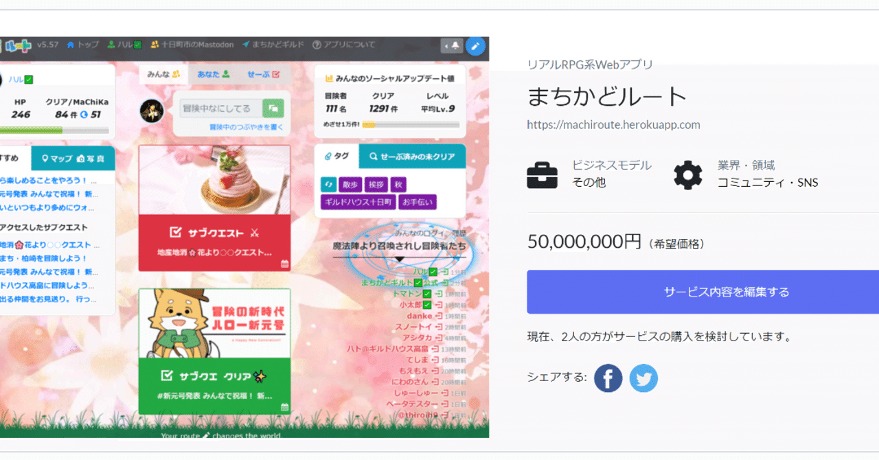 コメント_2019-05-29_094325