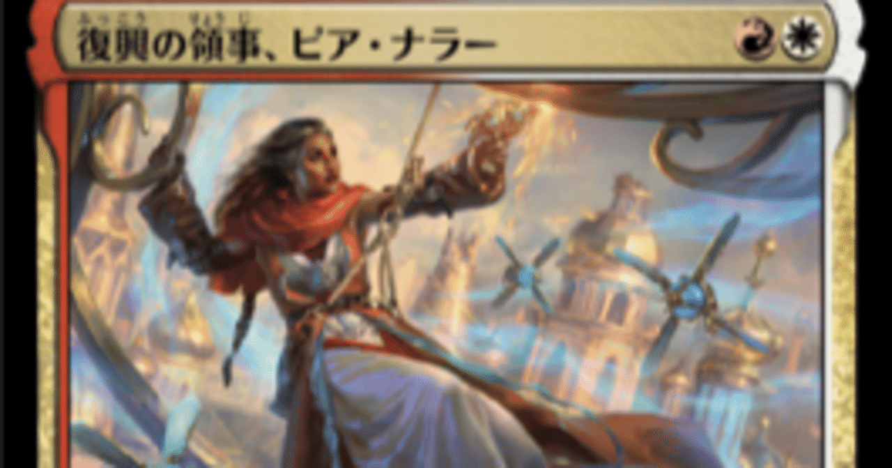 パイオニア ボロス召集 デッキ 取り置き中