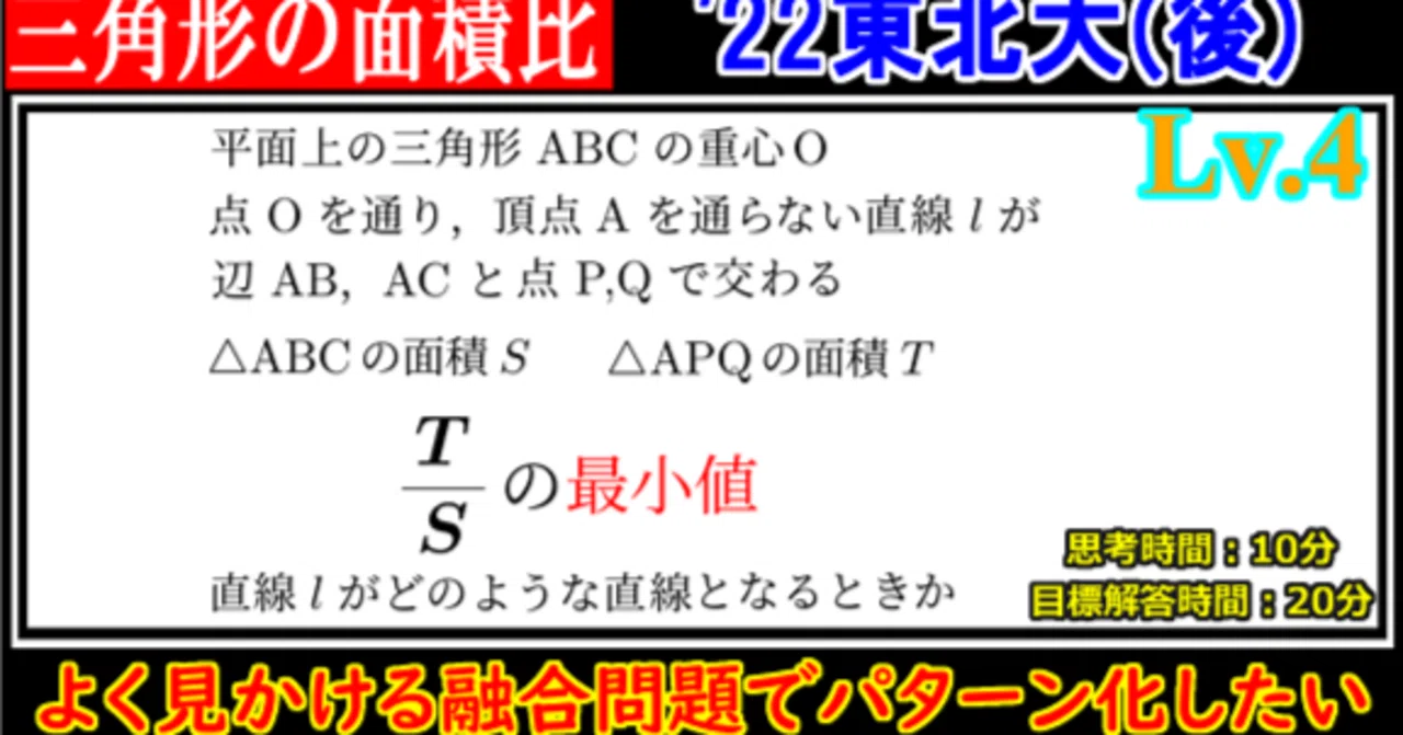 PieceCHECK(2023-65) 2022年東北大(後期) 2直線の共有点条件｜東大数学