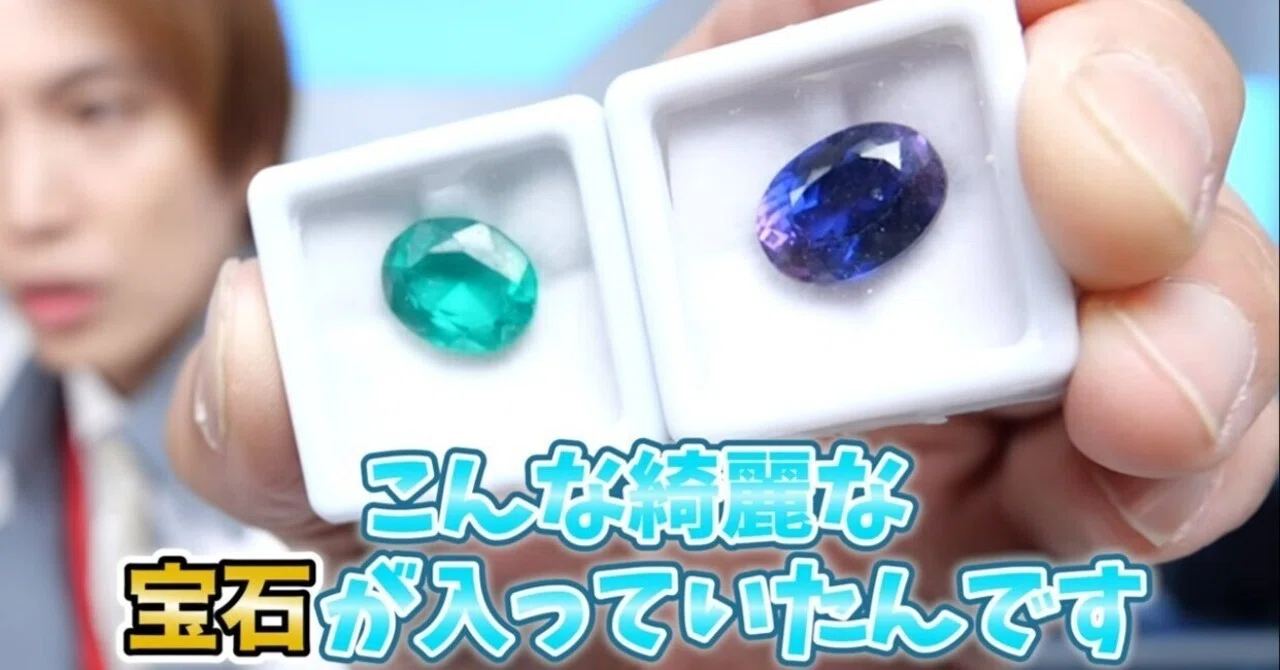 GENKIラボ）海外で買ったエメラルドを元素分析した結果ヤバすぎた 