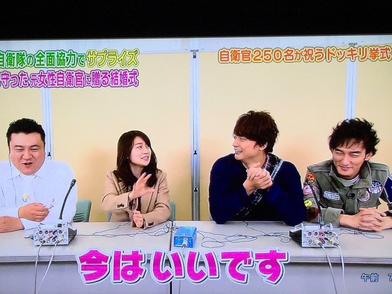 14 12 24 おじゃマップ しんつよ おはつ Note