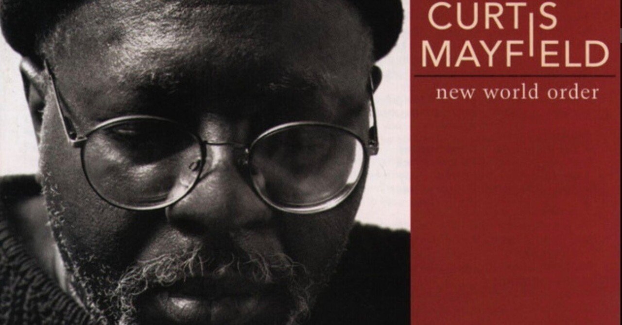 しんどいとき助けになる音楽（36）〜 カーティス・メイフィールド