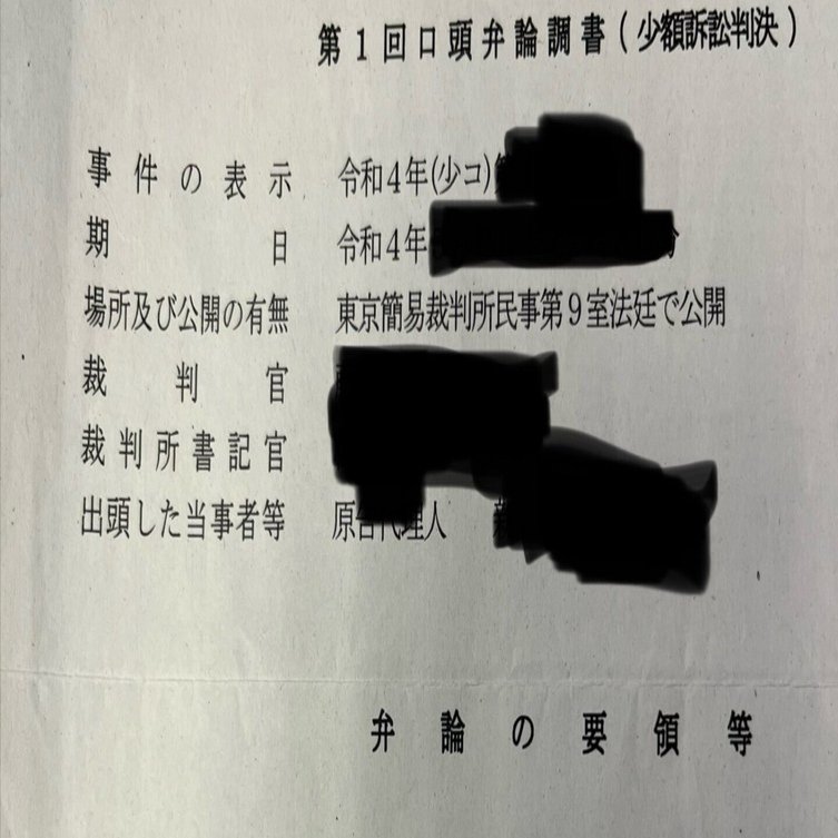 少額訴訟が簡単にできる本 : 三〇万円までの小口債権を早く・安く・苦労なく回収! 少額訴訟が簡単にできる本 : 三〇万円までの小口債権を