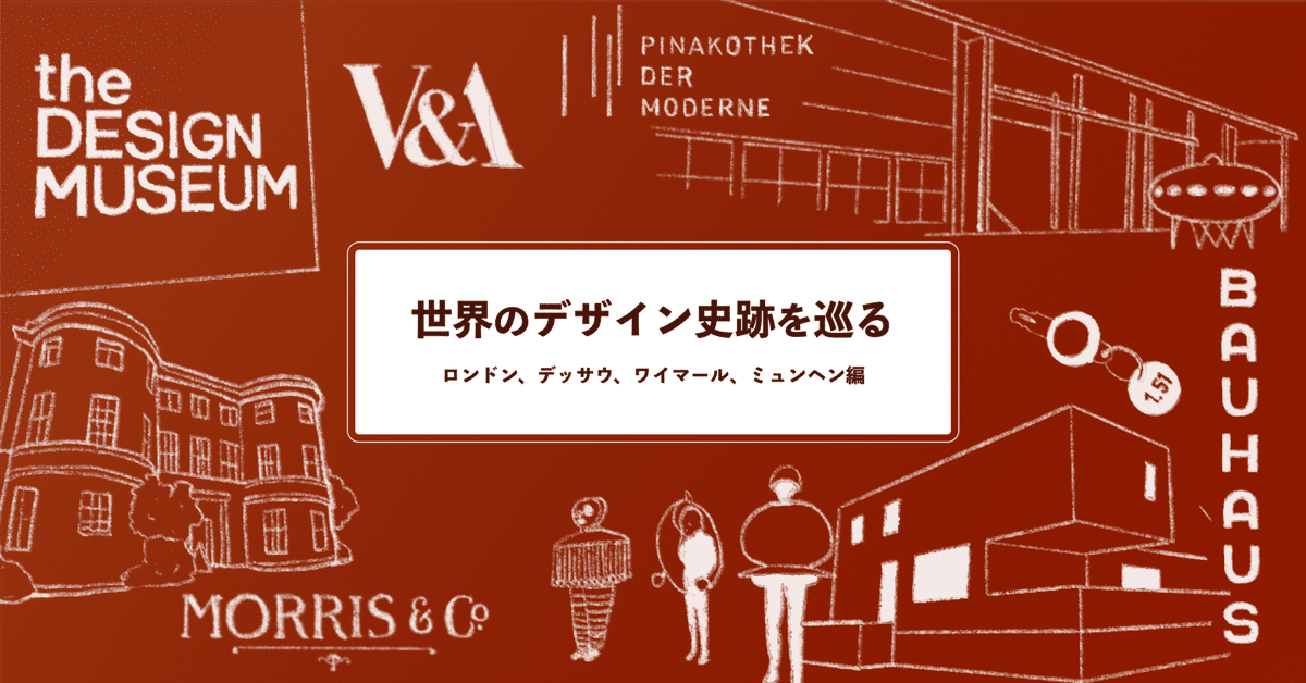 ベルリン限定 Bauhaus バウハウス アーカイブ レアな