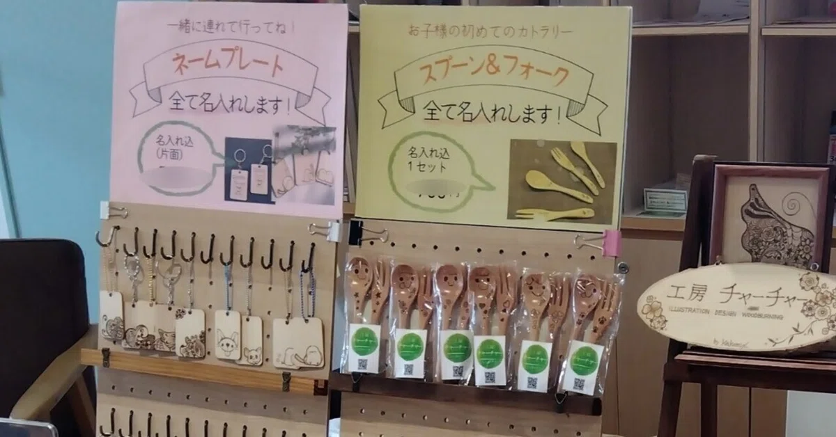 ウッドバーニングで親子向けイベントに出店してきました♪｜かこみっ 