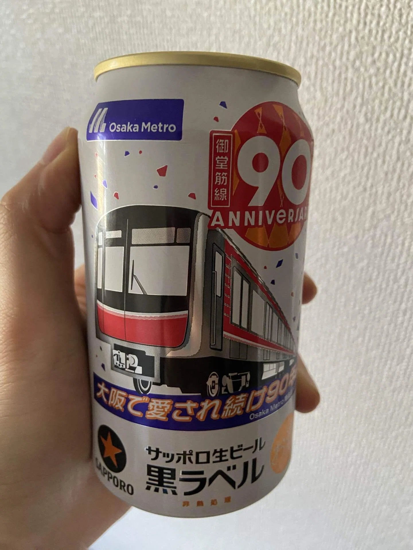 御堂筋線とコラボした黒ラベル。電車のカンカンはどうしても買って