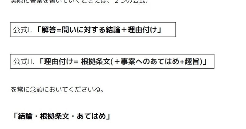 弁理士試験 論文過去問演習講座 第７回講義録 現役受験生の答案を講評します 弁理士試験 論文過去問ゼミ Note