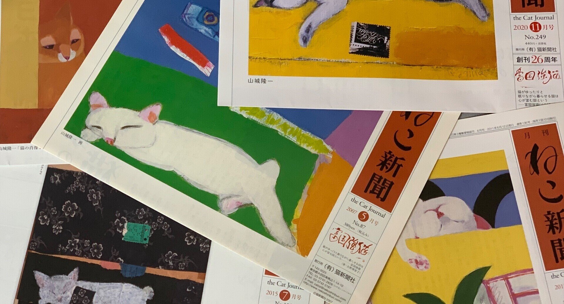 有）猫新聞社｜note