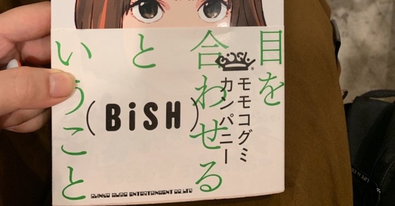 目を合わせるということ ひるま Note 目を合わせるということ ひるま Note