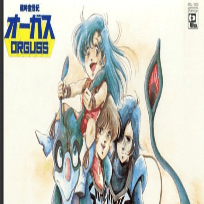 超時空世紀オーガス｜ガンダム&マクロス