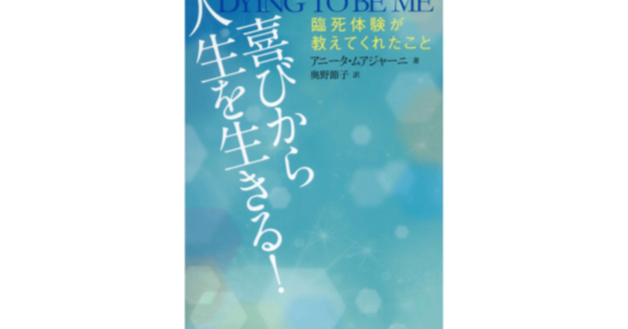 なぜ人は生まれ、そして死ぬのか 過去生記憶、臨死体験が示す人生のほんとうの意味 Amazon.co.jp: なぜ人は生まれ、そして死ぬのか 過去生記憶