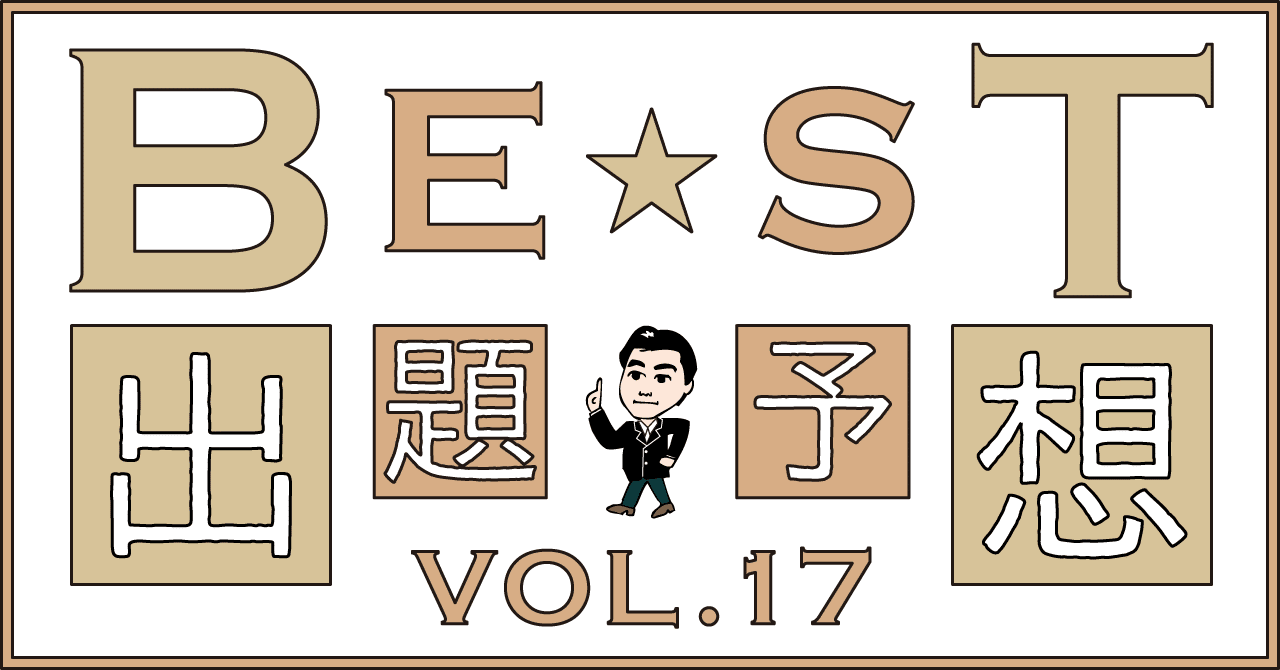 ブランド購入サイト 第17回】2023年度 民法4「物上代位 出題予想 行政書士試験 語学・辞書・学習参考書