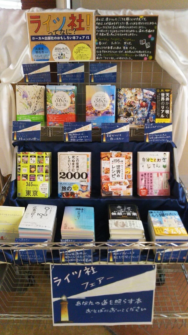 小さなローカル出版社のフェアが 東京の啓文堂 ほぼ全店 で開催された理由 ライツ社 小さなローカル出版社のフェアが 東京の啓文堂 ほぼ全店 で開催された理由 ライツ社