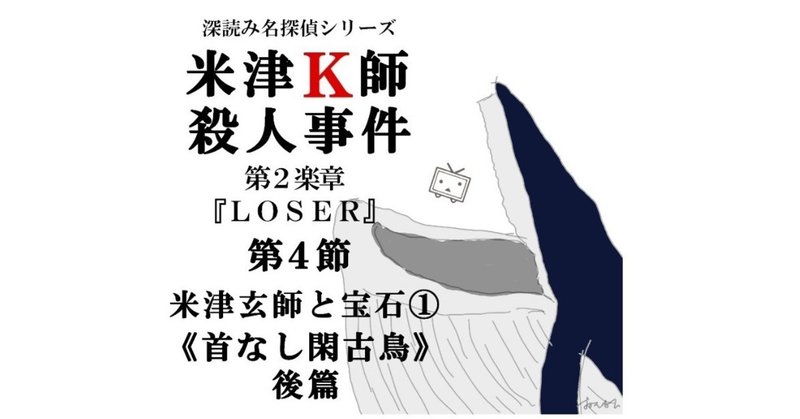 深読み探偵 岡江 門 おかえもん の19年5月のノート Note