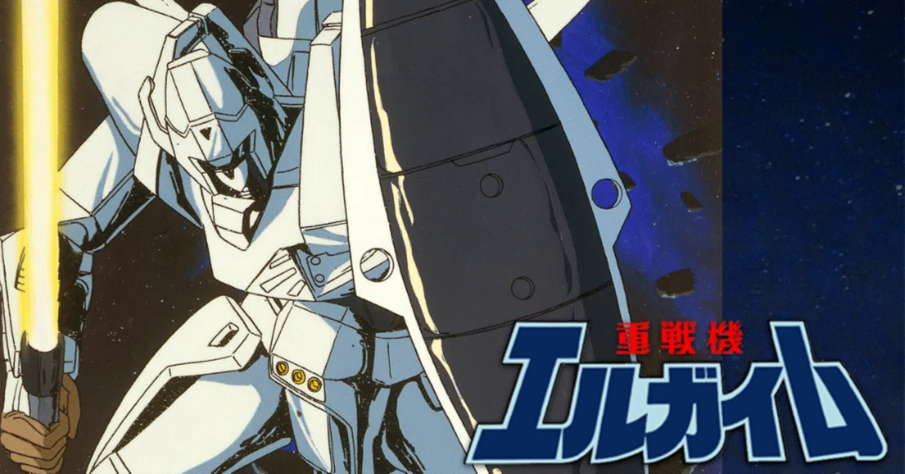 ?重戦機エルガイム｜ガンダム&マクロス