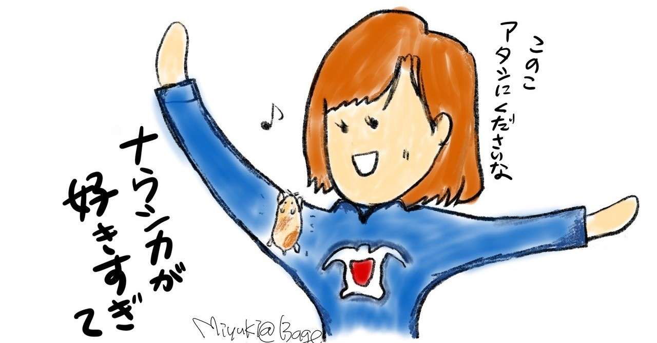風の谷のナウシカが好きすぎて あなたの好きなジブリ映画はなんですか クニミユキ Note