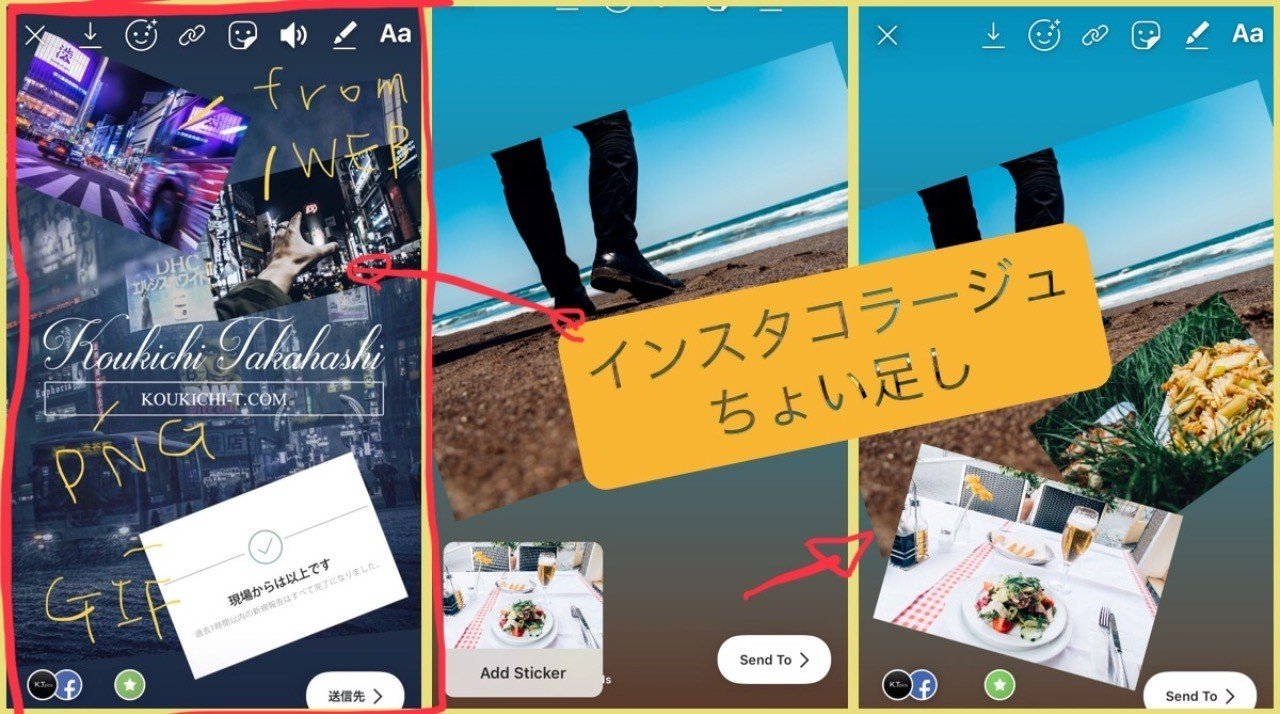 動画有 インスタストーリーズコラージュ A Gifアニメ 透過png Webから画像コピペ ちょい足し 1投稿に写真2枚以上載せる裏技のあれ Koukichi T Sns速報 ストックフォトグラファー Note 動画有 インスタストーリーズコラージュ A Gifアニメ 透過png Webから画像コピペ ちょい足し 1投稿に写真2枚以上載せる裏技のあれ Koukichi T Sns速報 ストックフォトグラファー Note