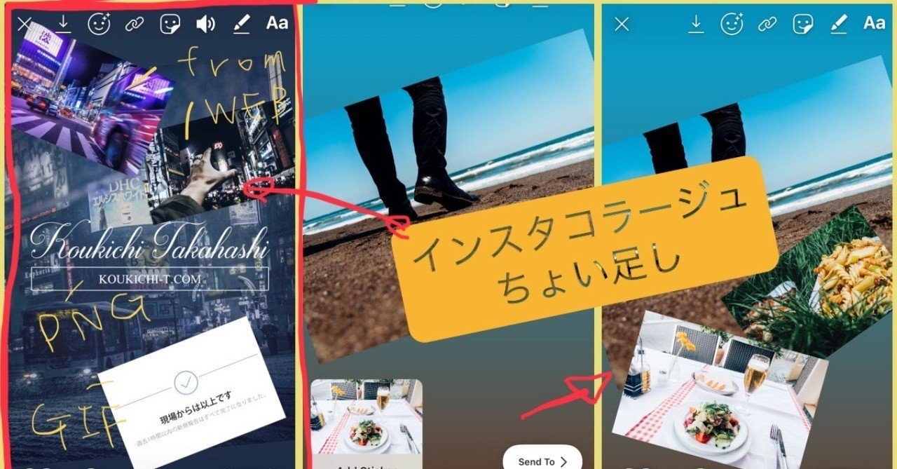 インスタストーリーコラージュ の新着タグ記事一覧 Note つくる つながる とどける