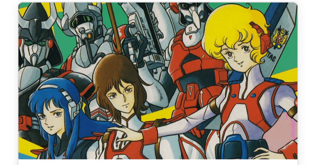 ブ*ね様 80年代アニメ「超時空騎団サザンクロス Best Collection Amazon.co.jp: 超時空騎団サザンクロス Best Collection