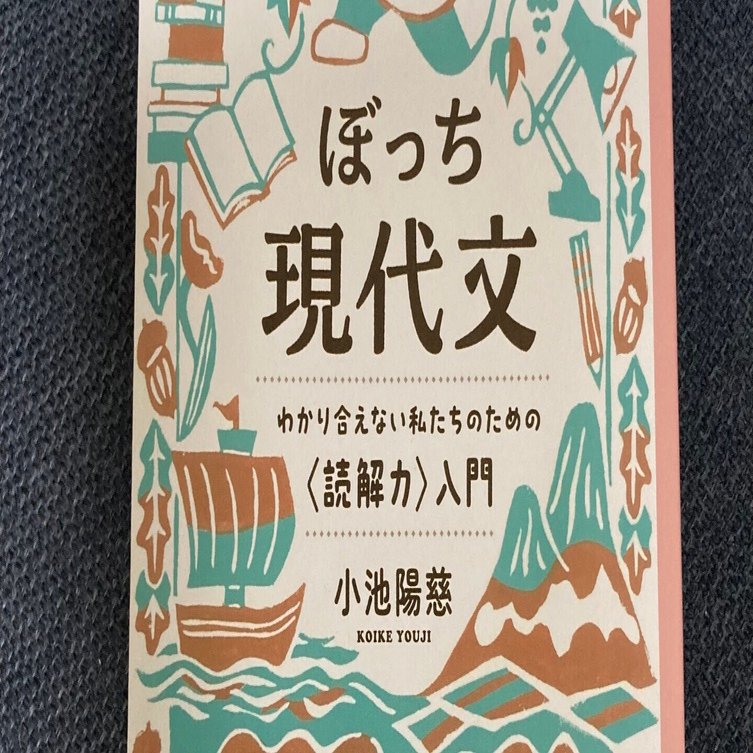 現代文入門 藤田修一 駿台文庫