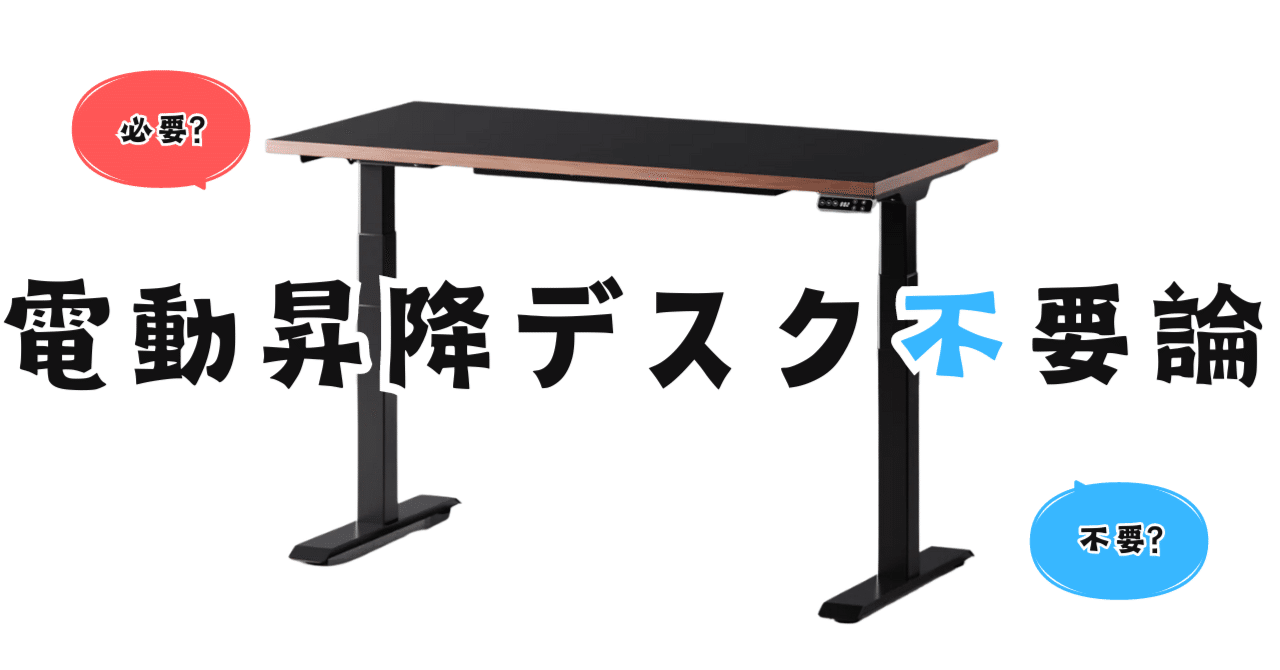 ゲーミングデスク 電動 昇降式デスク USB×コンセント付き