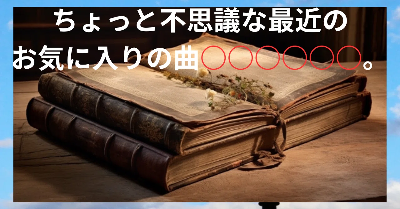 見出し画像