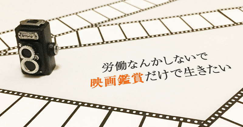 【#18】神は見返りを求める