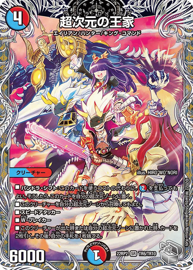 デュエマ オリジナルCS】「マッドシティ杯(2023/10/22)」結果